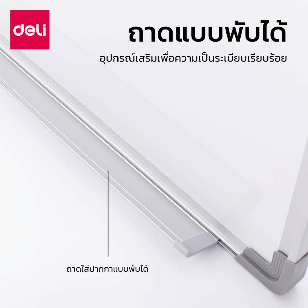 กระดานไวท์บอร์ด Deli E39032A-SL-01 ขนาด 45 x 60 cm